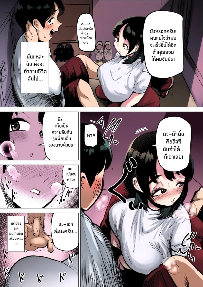 ฉันจะต้องเร็วขึ้นอีก